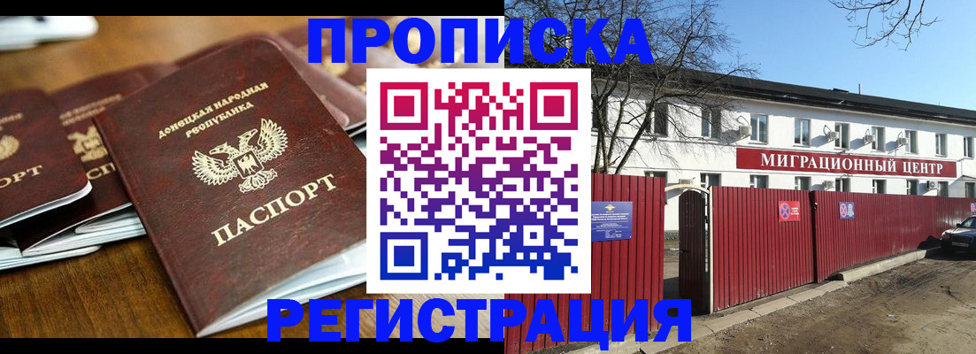 временная регистрация недорого в Светлом
