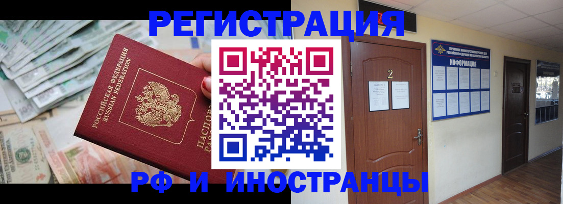 временная регистрация собственник в Светлом