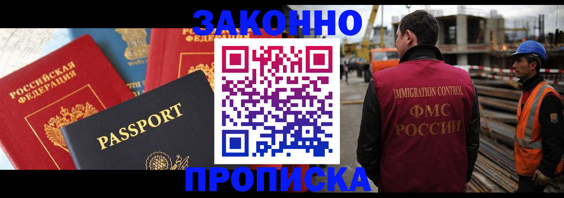 временная регистрация поиск в Светлом