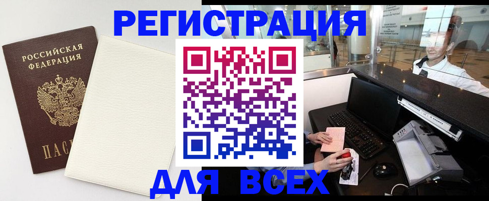 где прописаться в Светлом